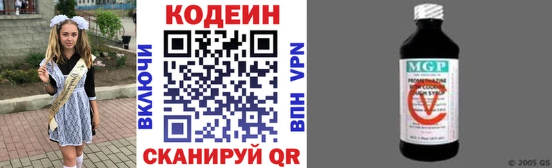 Кодеиновый сироп Lean Purple Drank  Сясьстрой 